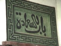 cssheader=[mhead1] header=[puertadelafelicidad.jpg] cssbody=[mbody1] body=[<br><em>24/12/2005 19:34</em>]