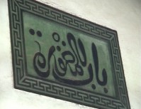 cssheader=[mhead1] header=[puertadelperdon.jpg] cssbody=[mbody1] body=[<br><em>24/12/2005 19:32</em>]