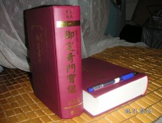 cssheader=[mhead1] header=[qimen1.JPG] cssbody=[mbody1] body=[<br><em>24/12/2005 16:52</em>]